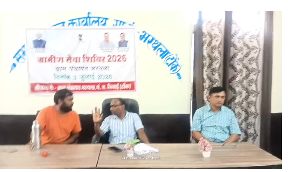 भरथला ग्राम पंचायत